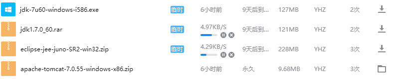软件